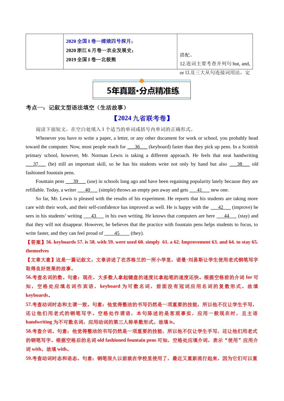 专题19  语法填空（全国通用）（解析版）.docx_第2页