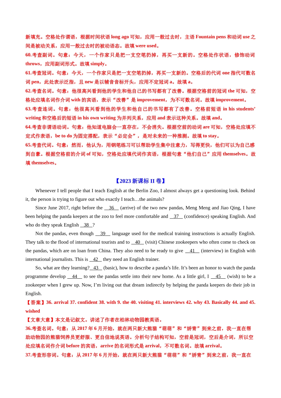 专题19  语法填空（全国通用）（解析版）.docx_第3页