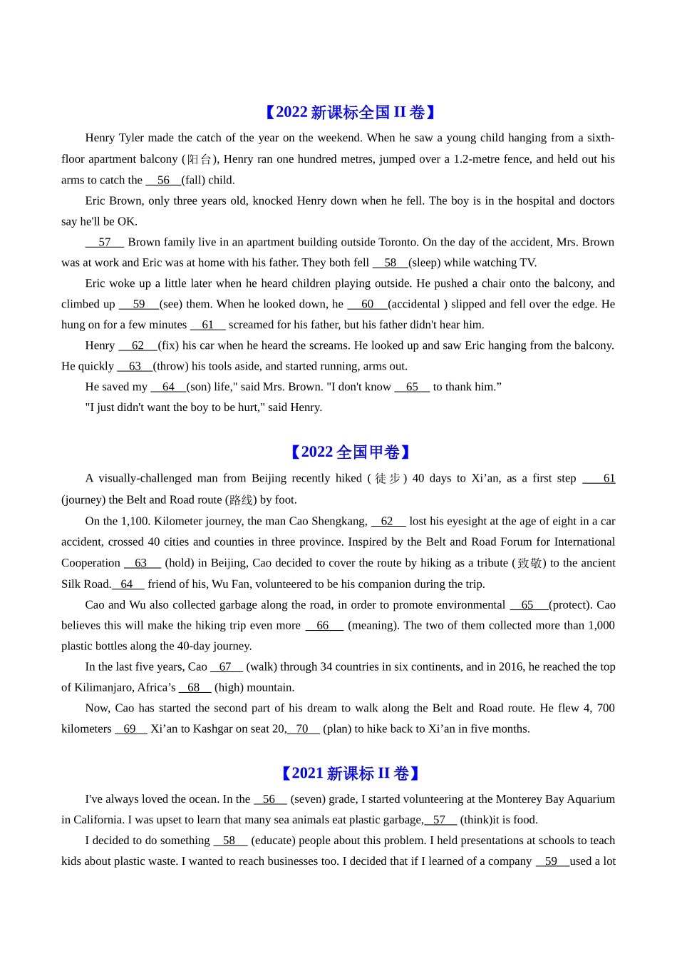 专题19  语法填空（全国通用）（原卷版）.docx_第3页