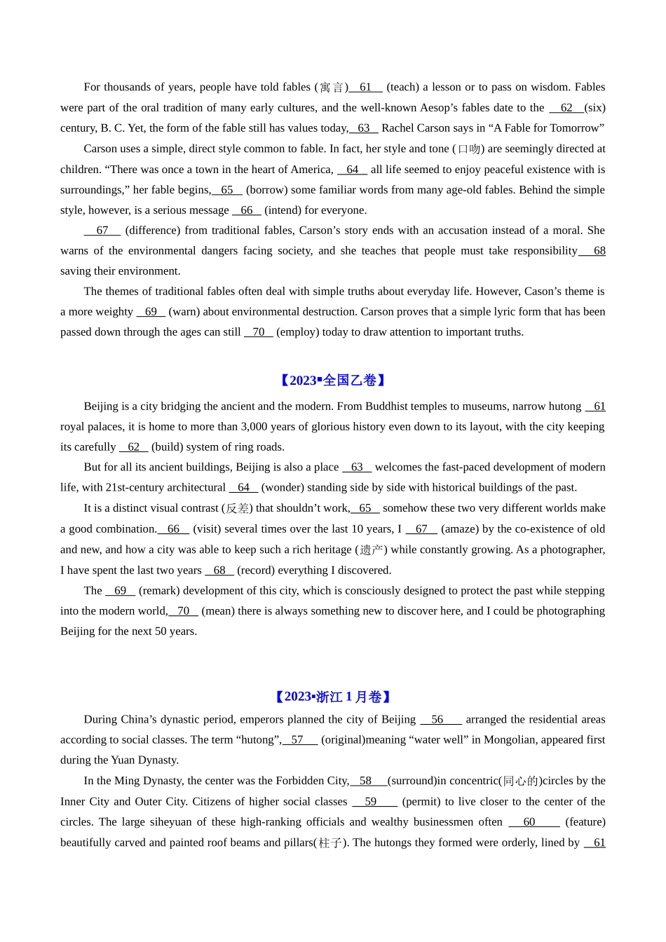 专题19  语法填空-学易金卷：五年（2019-2023）高考英语真题分项汇编（学生版）.docx_第2页
