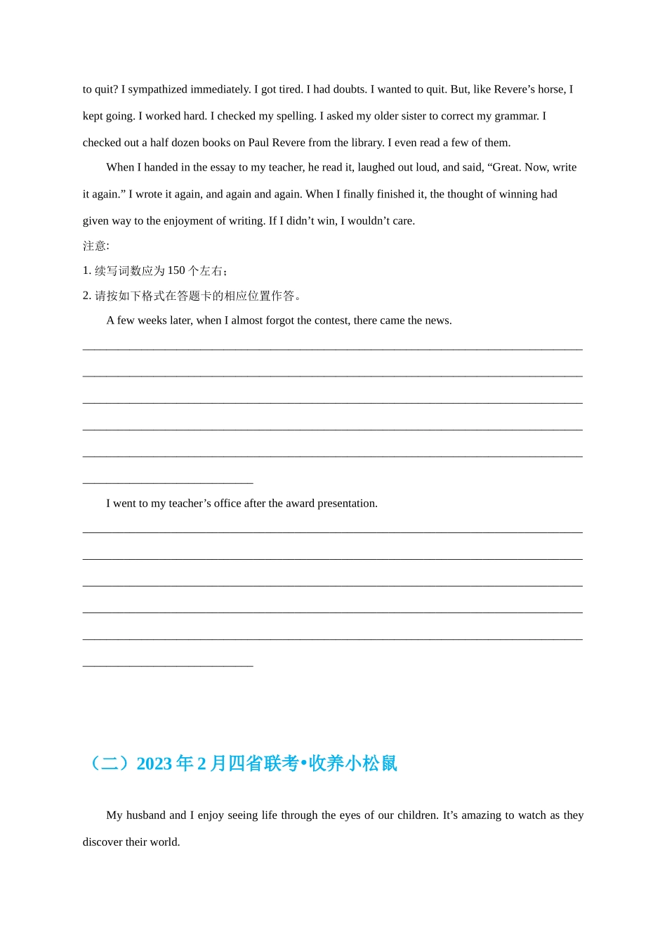 专题19 读后续写（新高考）（学生版）.docx_第2页