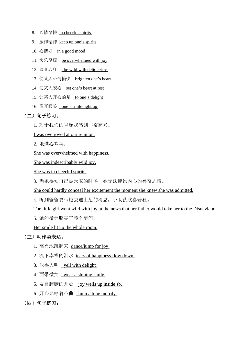 专题19 读后续写:情绪动作(分类速记)(解析版).docx_第3页