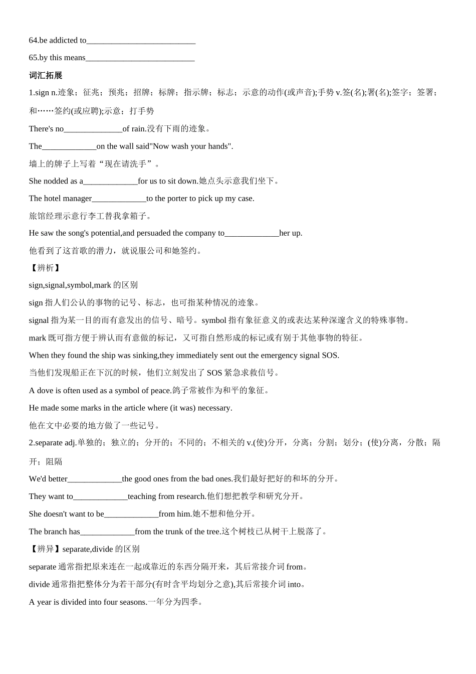 专题19 科技发展与信息技术创新（二）.docx_第3页