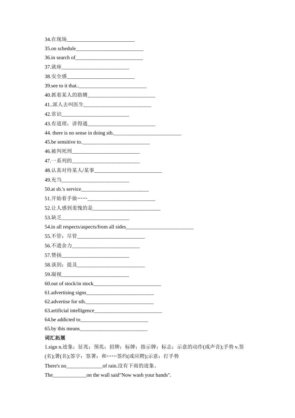 专题19 科技发展与信息技术创新（二）-2024年高考英语一轮复习主题词汇&阅读一遍过.docx_第2页