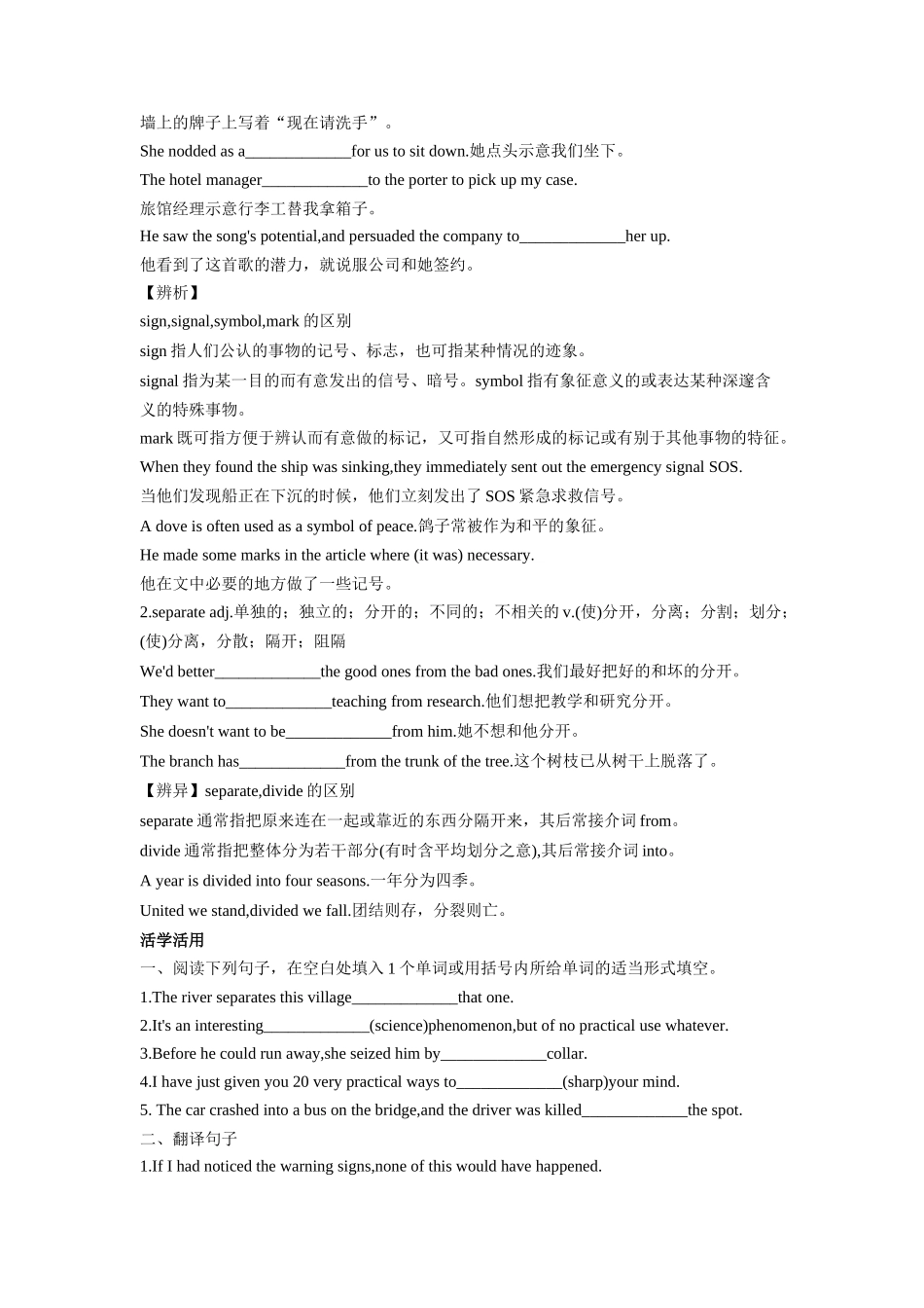 专题19 科技发展与信息技术创新（二）-2024年高考英语一轮复习主题词汇&阅读一遍过.docx_第3页