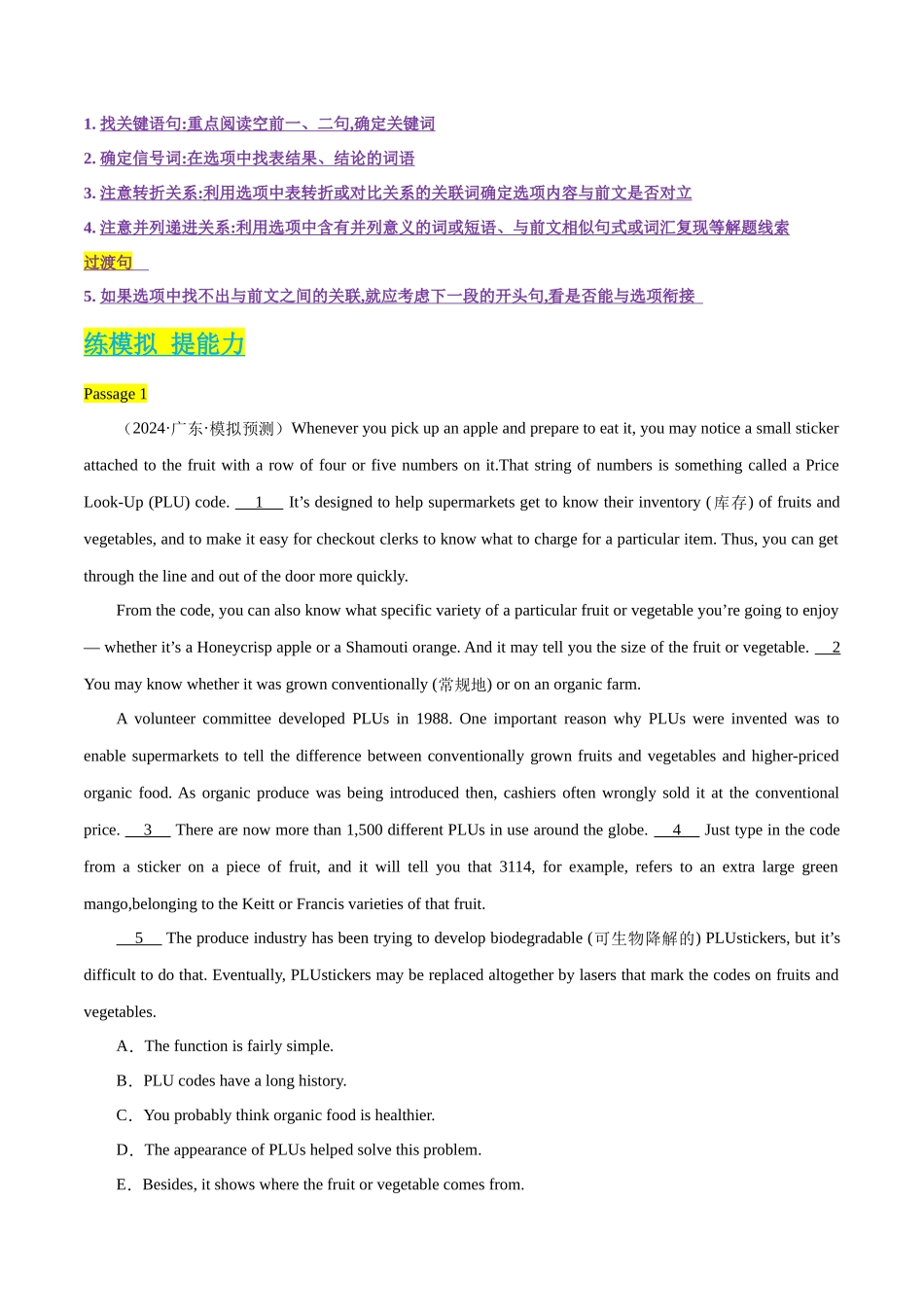 专题19 七选五阅读专练(说明文)(原卷版).docx_第3页