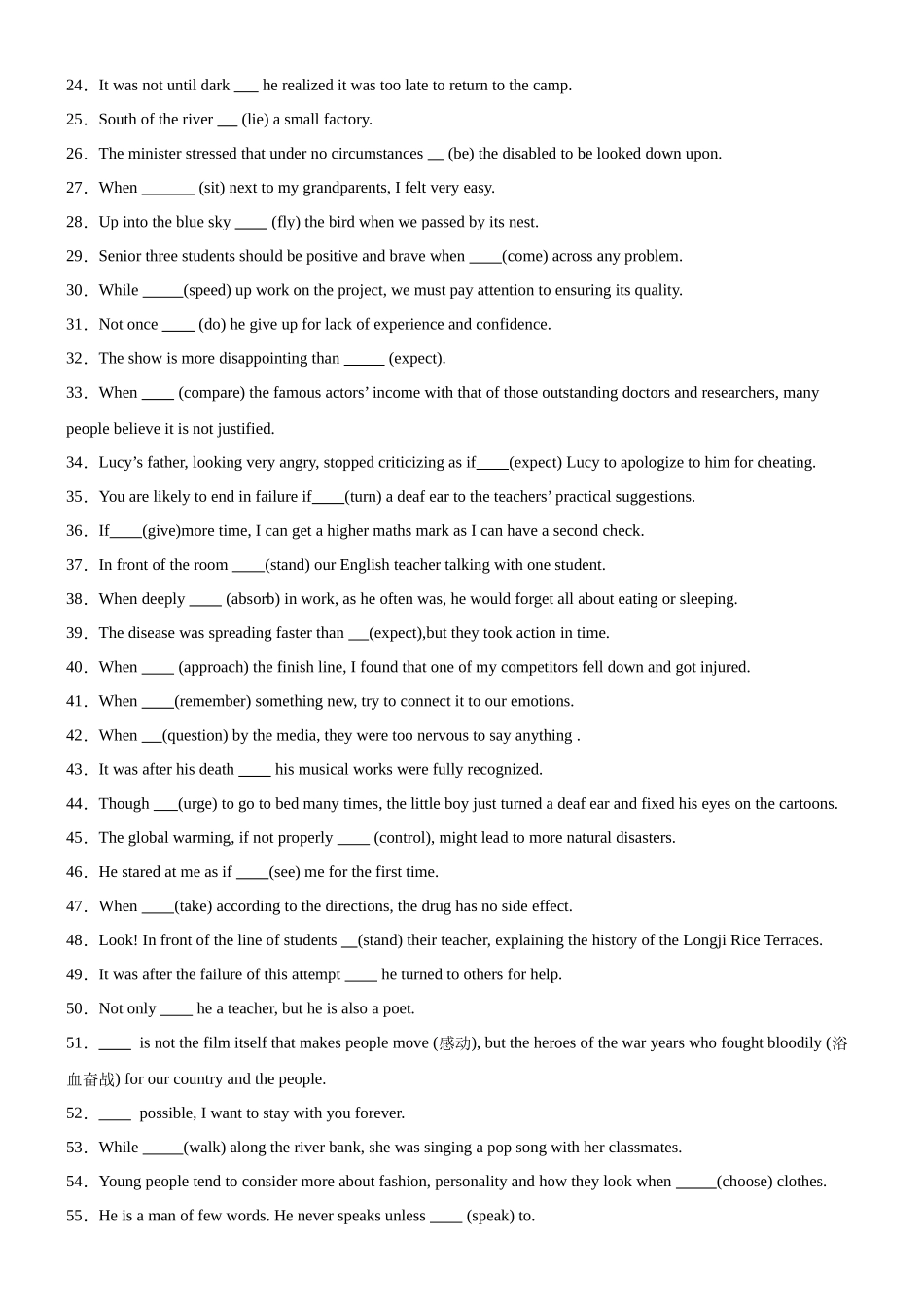 专题19 特殊句式100题-（高考真题+名校模拟真题）.docx_第2页