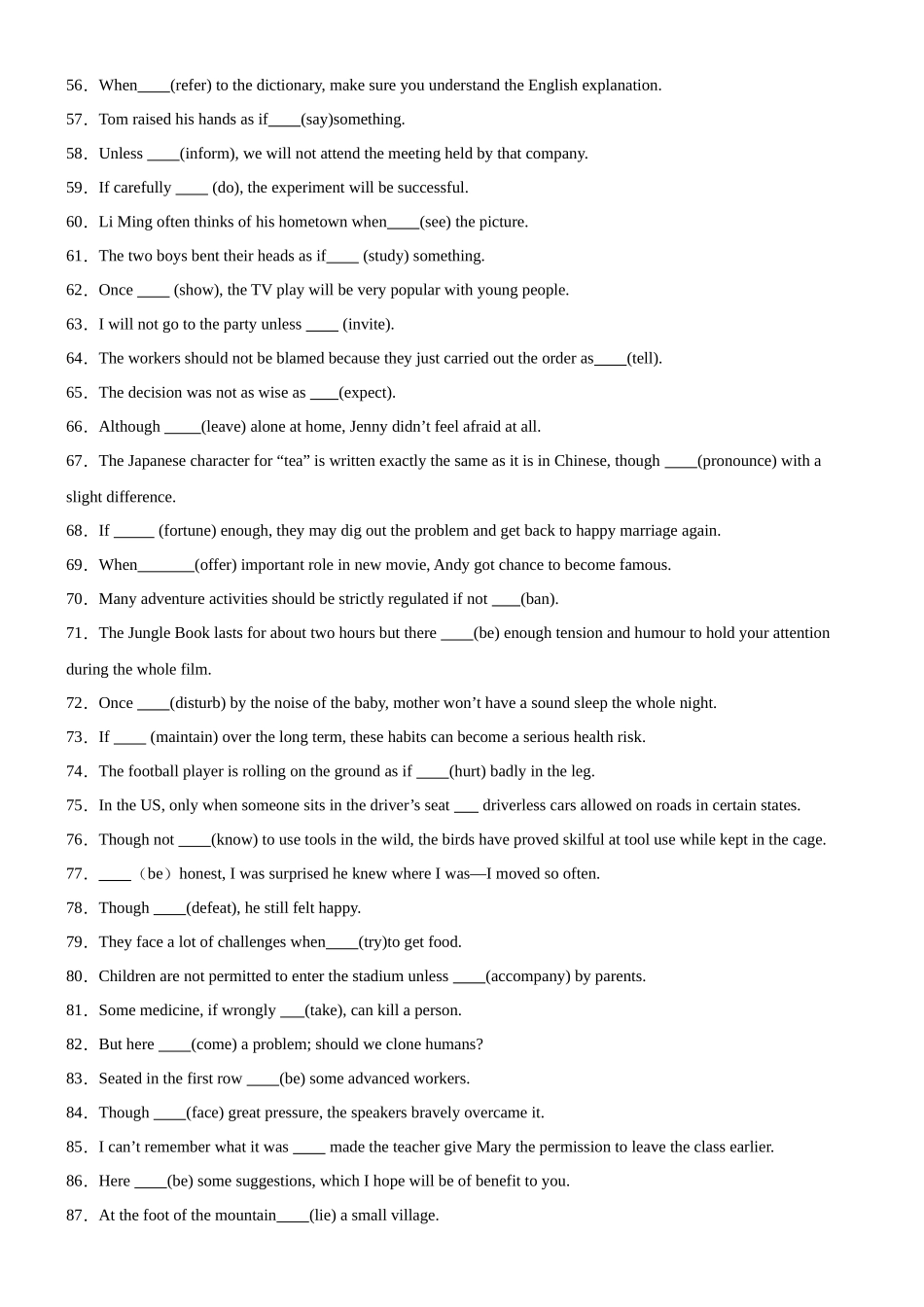 专题19 特殊句式100题-（高考真题+名校模拟真题）.docx_第3页