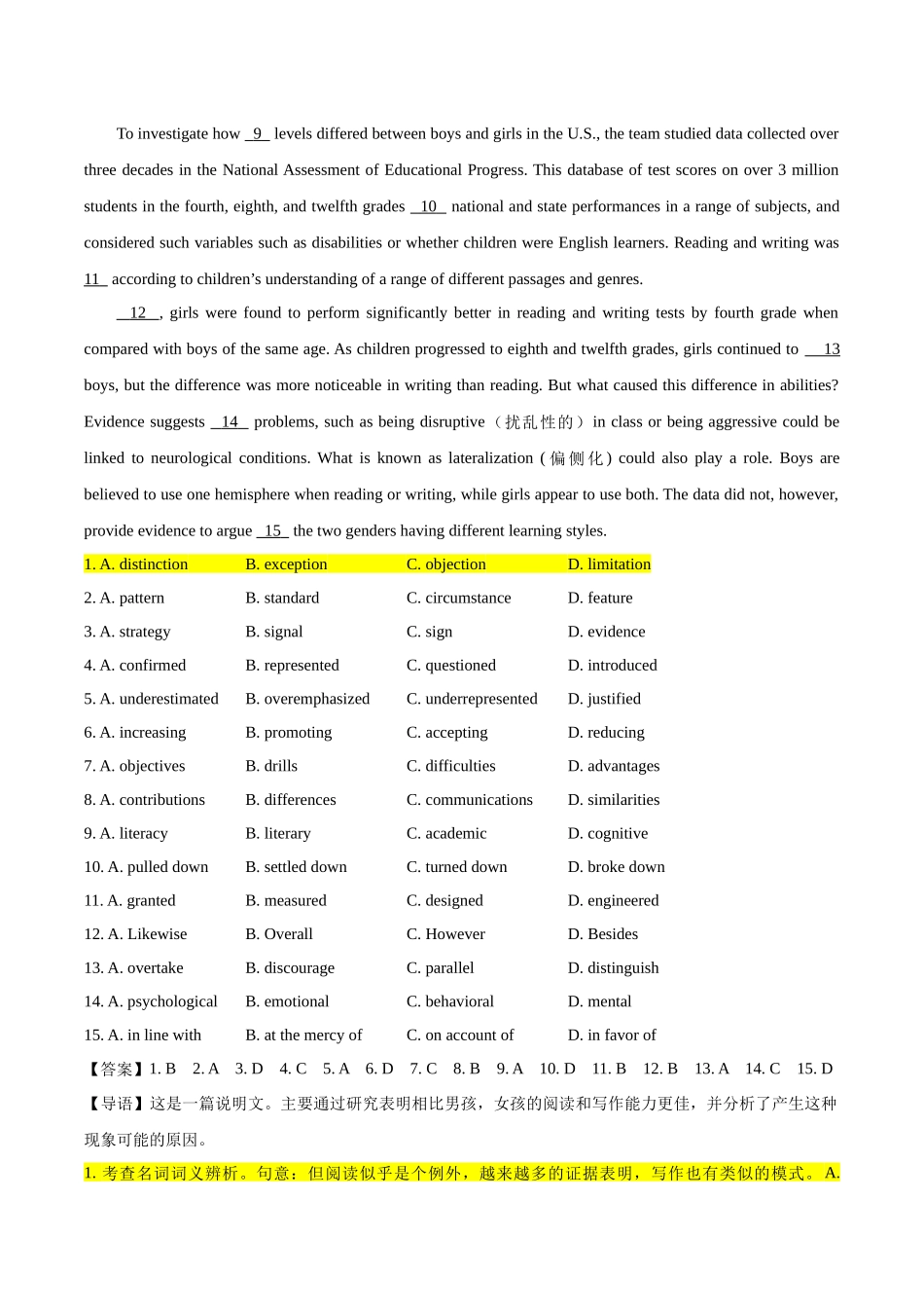 专题19 完形填空之说明文-2024年高考英语二轮热点题型归纳与变式演练（新高考通用）（解析版）.docx_第3页