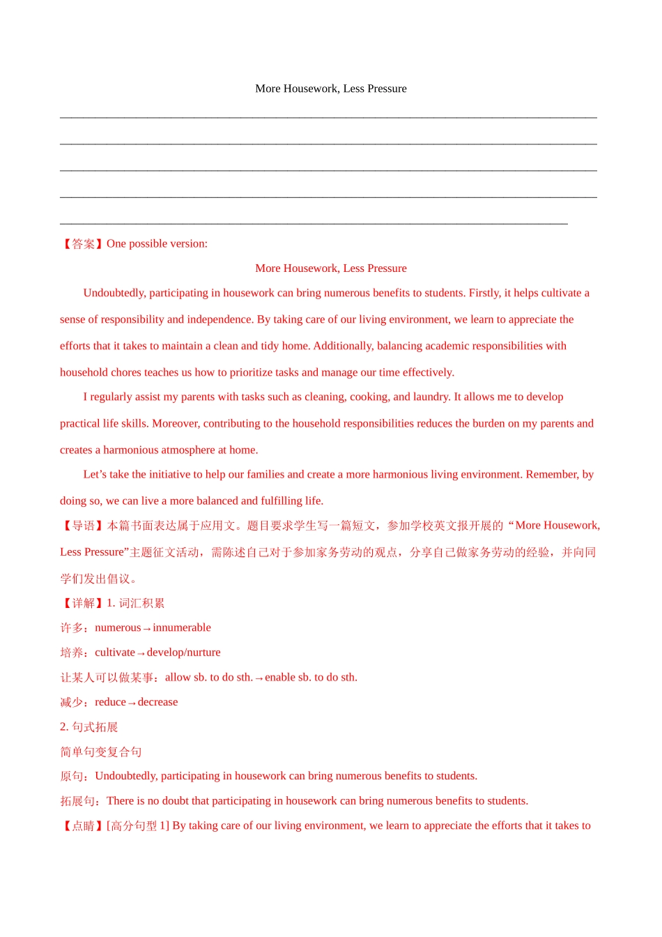 专题19 应用文写作题型分类(2)-投稿+演讲稿+新闻报道（分层练）(解析版）（新高考专用）.docx_第2页