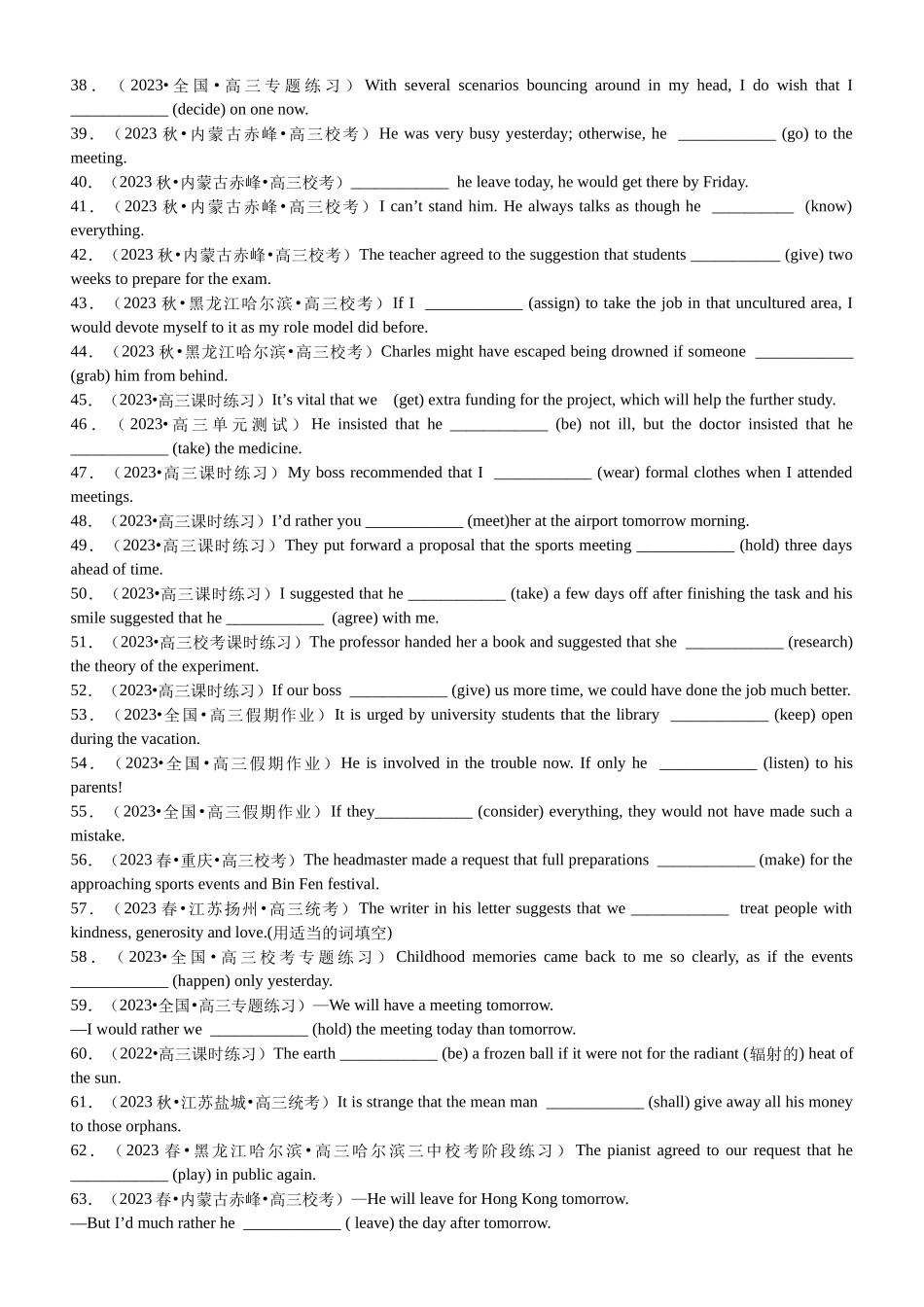 专题19 语法填空虚拟语气100题（精练）-2024年高考英语一轮复习知识清单（全国通用）原卷版.docx_第3页