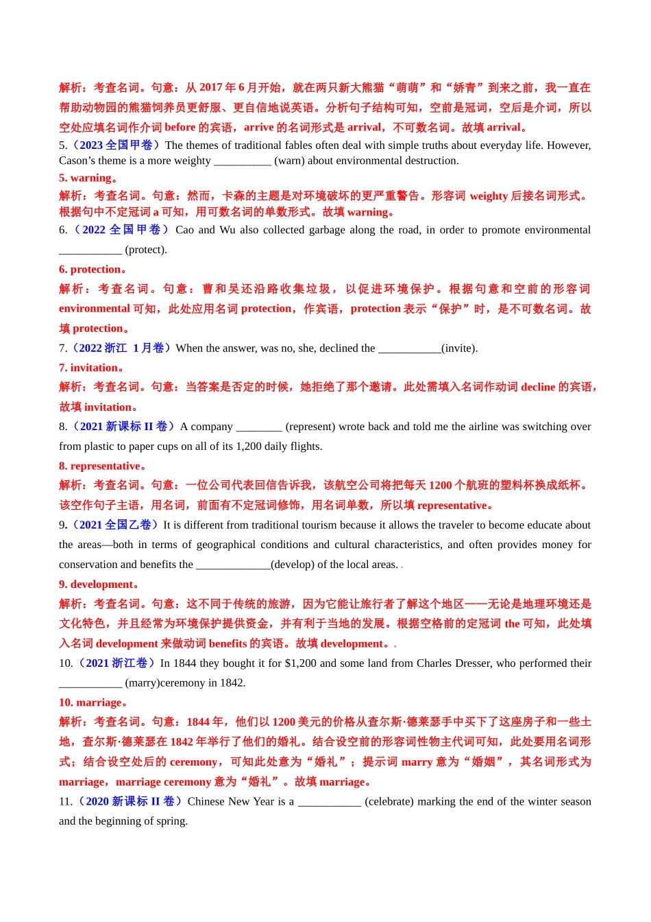 专题19 语法填空之名词变形及用法100题（练案）教师版.docx_第3页