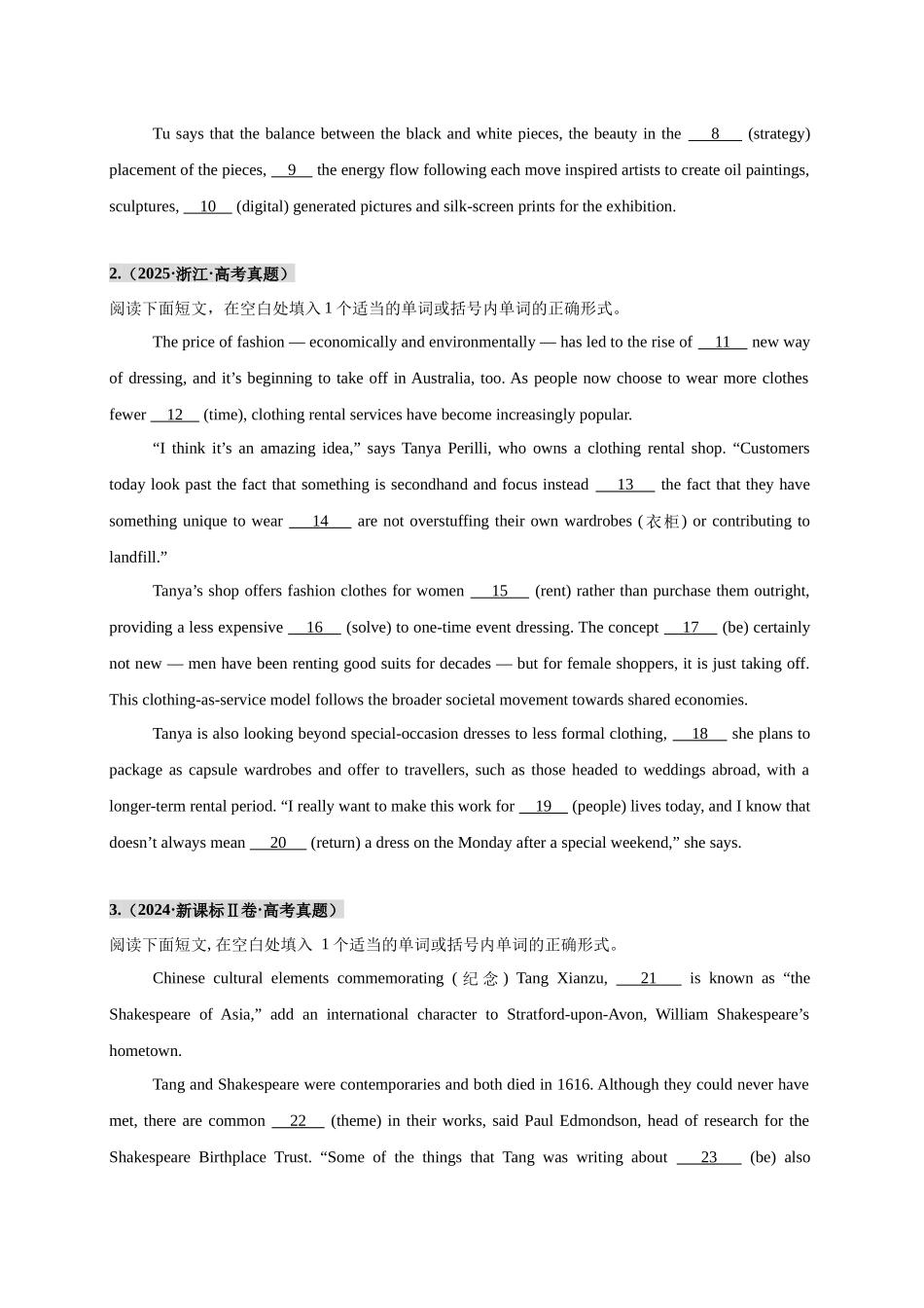 专题19 语法填空之中国元素核心篇(学生版).docx_第2页