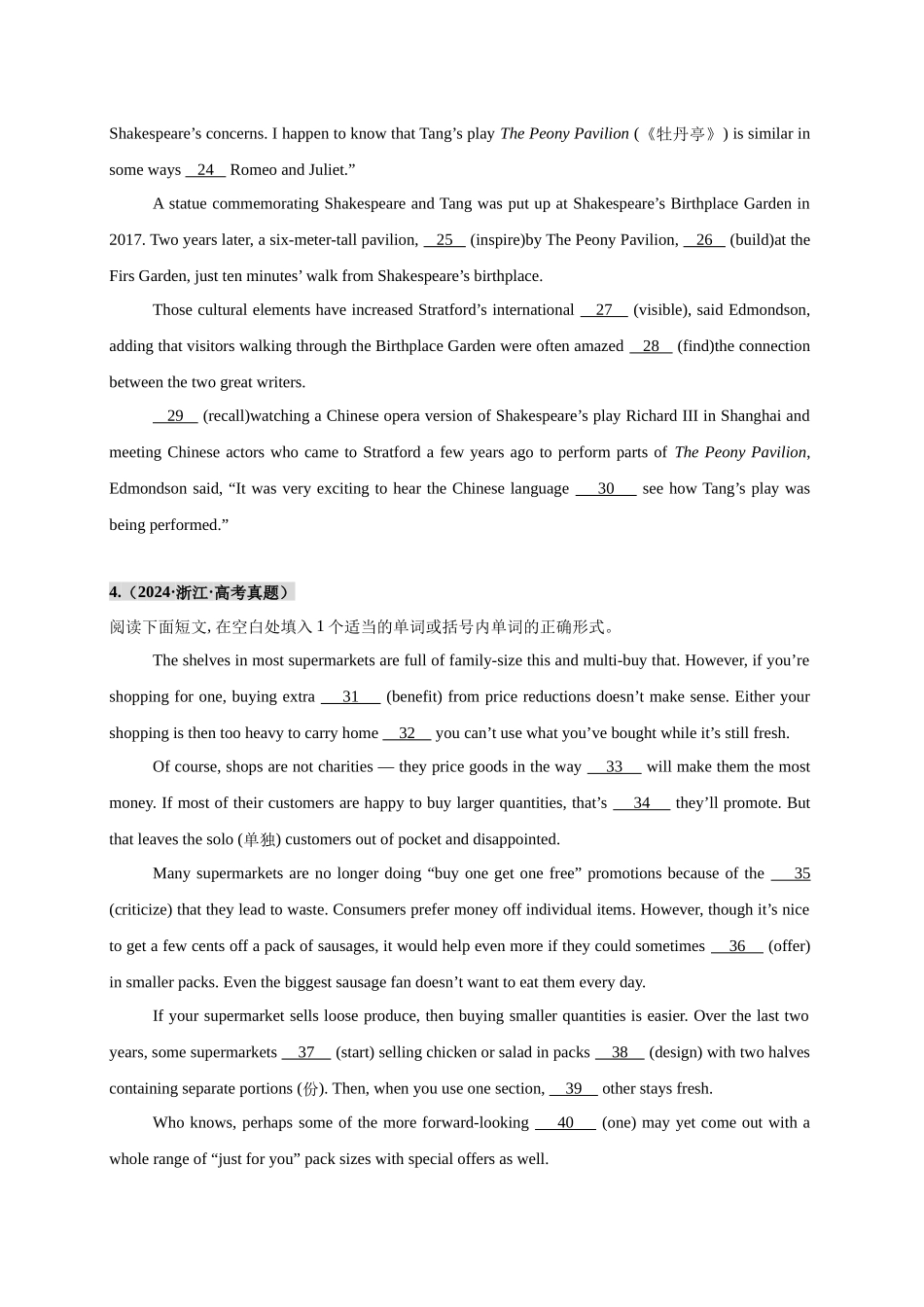 专题19 语法填空之中国元素核心篇(学生版).docx_第3页