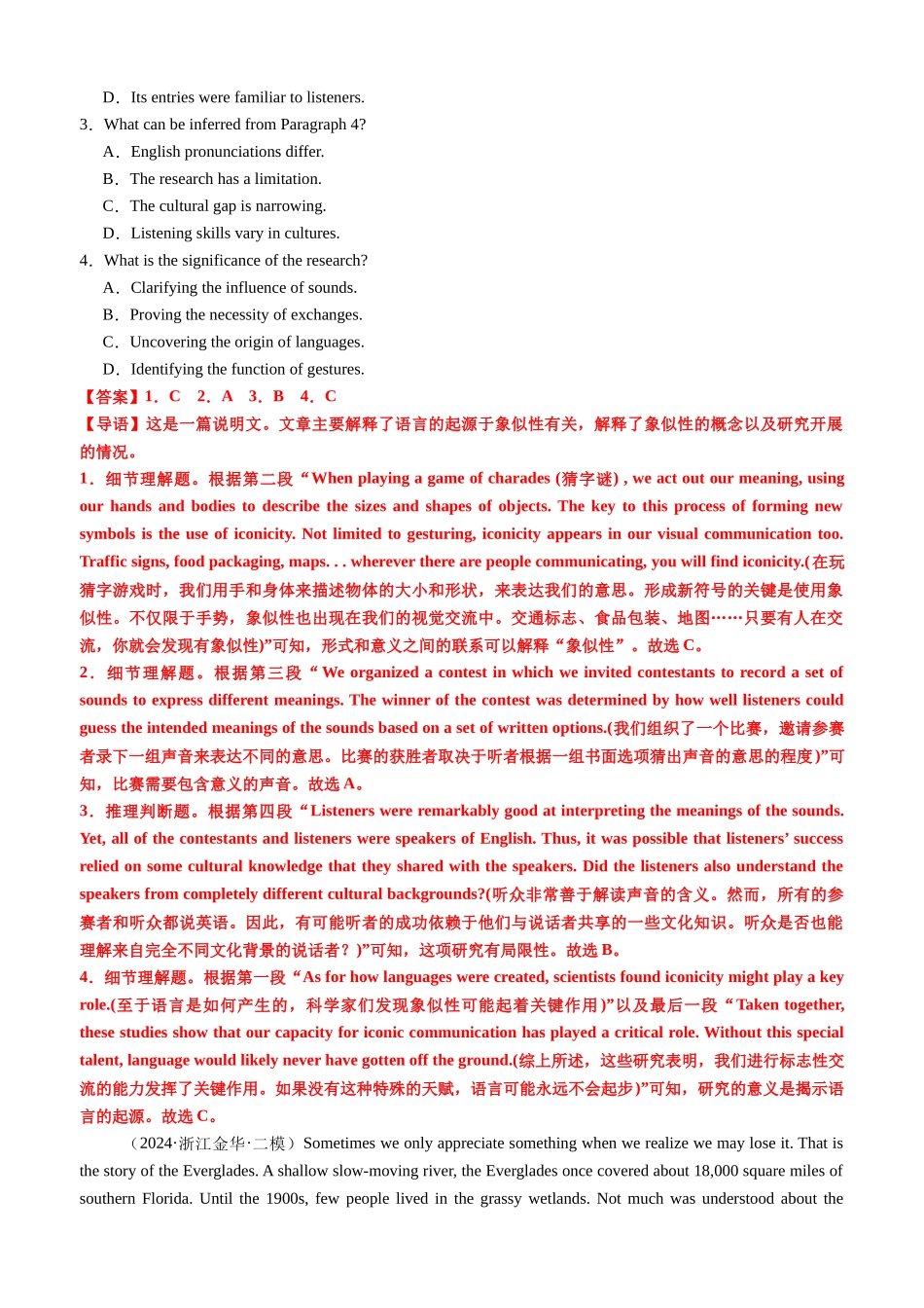 专题19 阅读理解说明文议论文最新押题16篇（技法+押题）解析版.docx_第3页