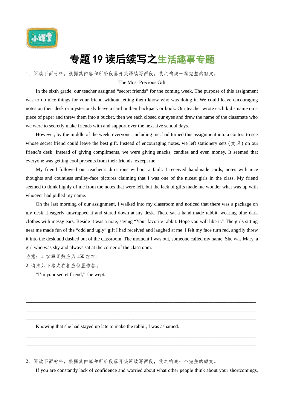 专题19读后续写之生活趣事话题.docx_第1页