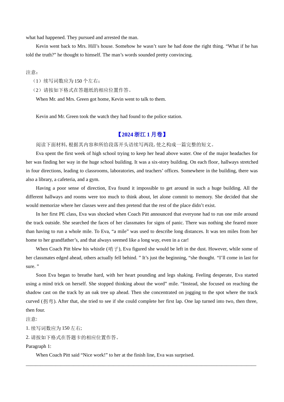 专题20 读后续写(新高考)（全国通用）（学生版）.docx_第3页