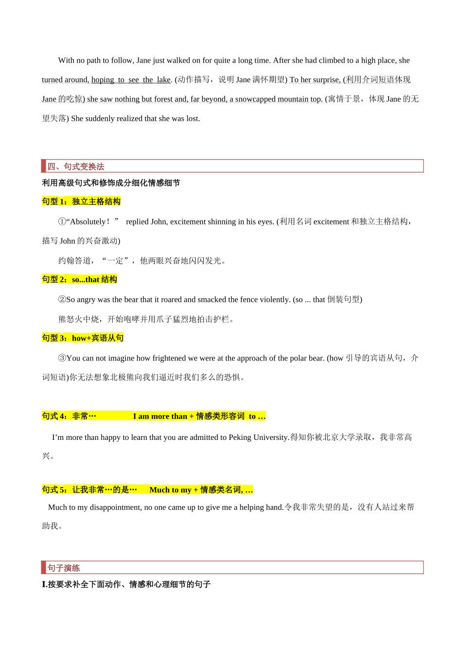 专题20 读后续写：情感刻画（解析版）.docx_第2页