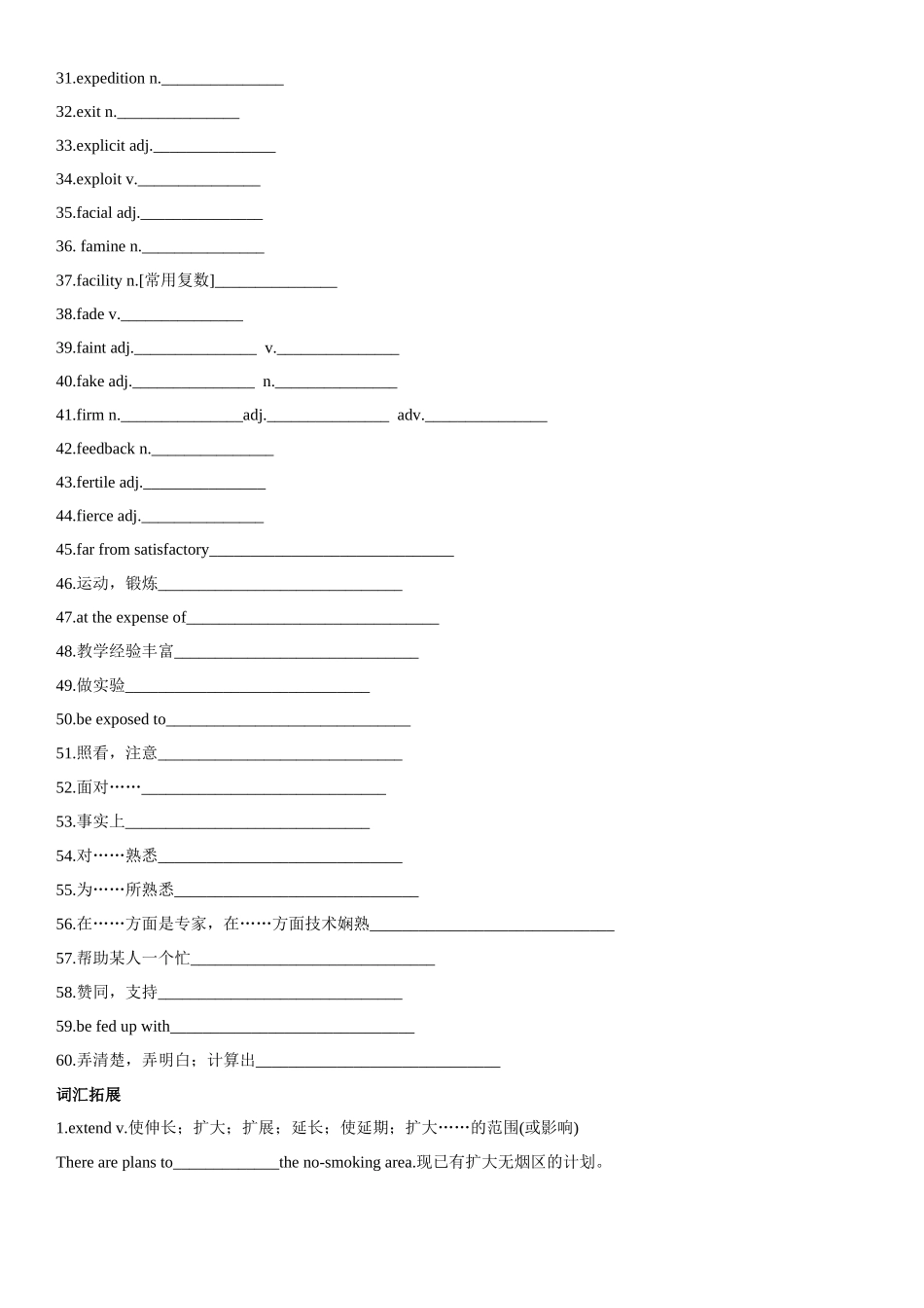 专题20 人际关系与社会交往（一）.docx_第2页