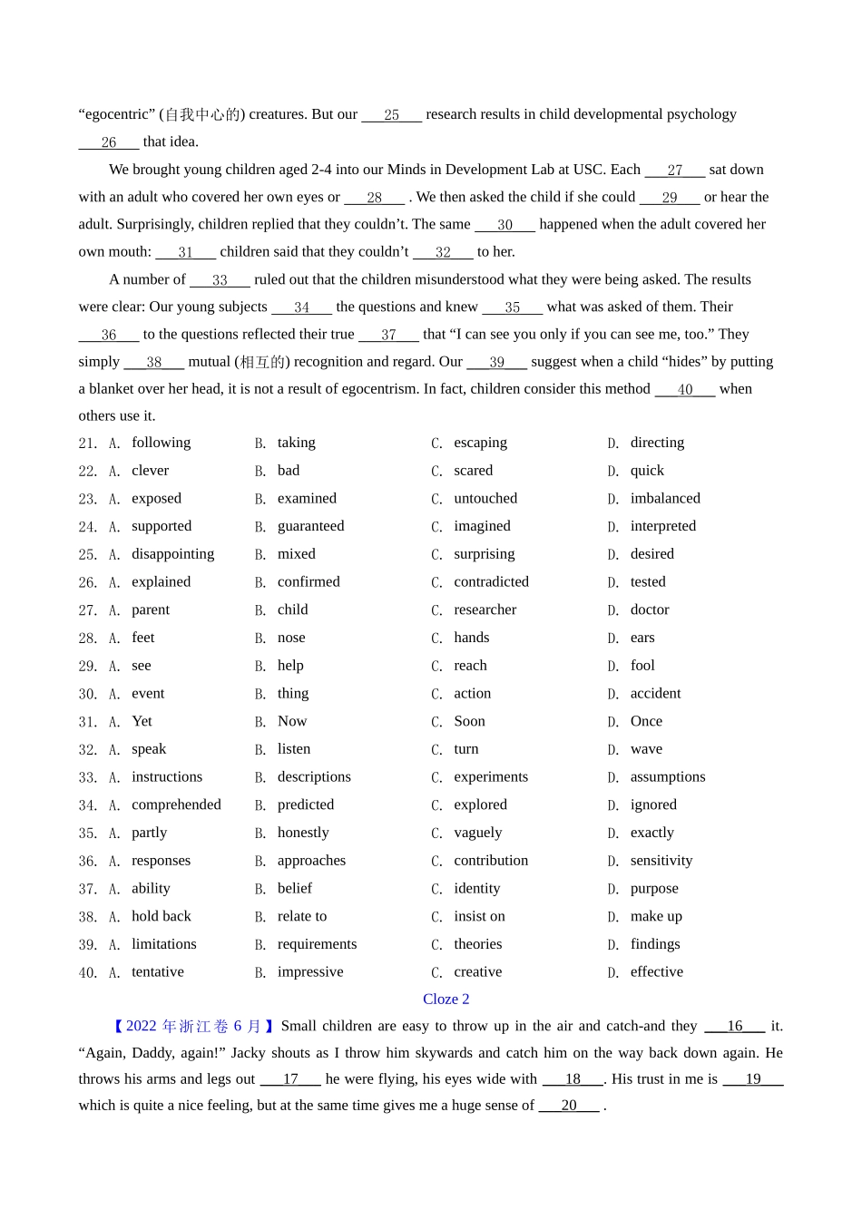 专题20 完形填空说明文、议论文（全国通用）（学生版）.docx_第2页
