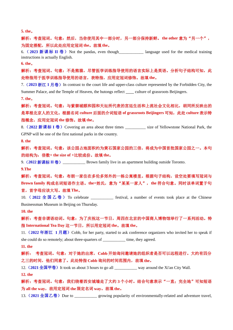 专题20 语法填空之冠词数词用法100题（练案）教师版.docx_第3页