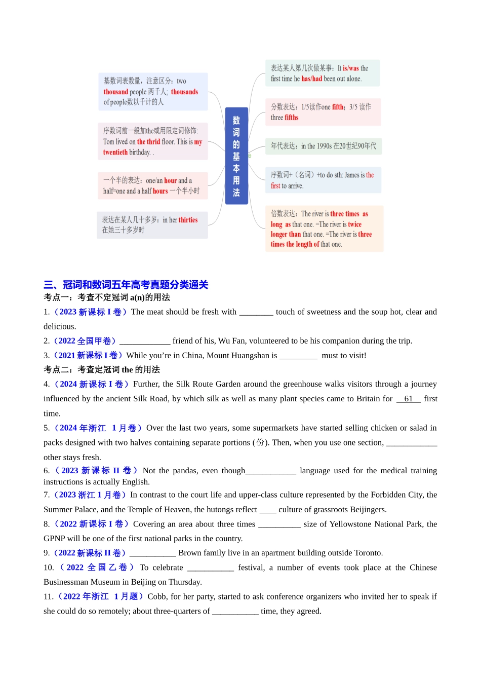 专题20 语法填空之冠词数词用法100题（练案）学生版.docx_第2页