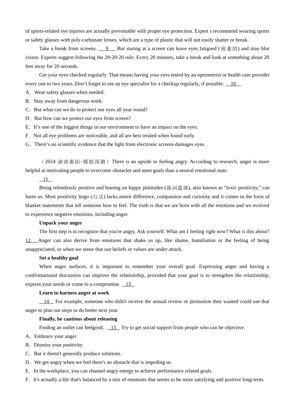 专题20 阅读理解七选五最新押题16篇（技法+押题）原卷版.docx_第3页