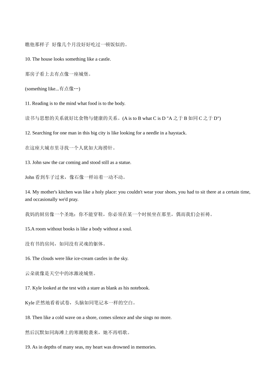 专题20-读后续写5种常用修辞手法-读后续写高分微技能-（高考新题型）.docx_第3页