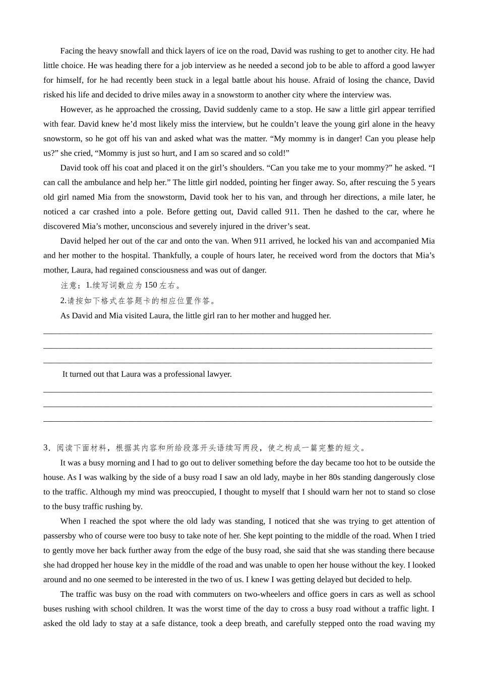 专题20读后续写之善行义举.docx_第2页