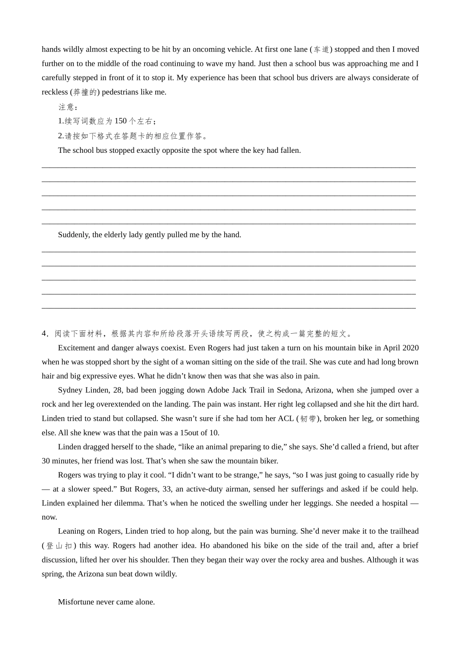 专题20读后续写之善行义举.docx_第3页