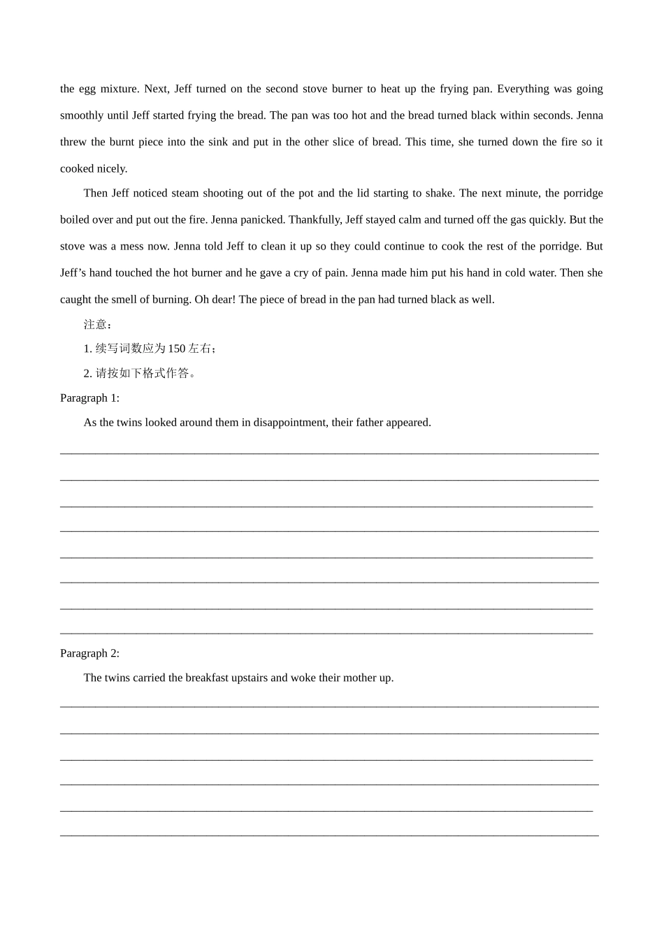 专题21   读后续写之亲情感悟类-(新高考专用).docx_第3页