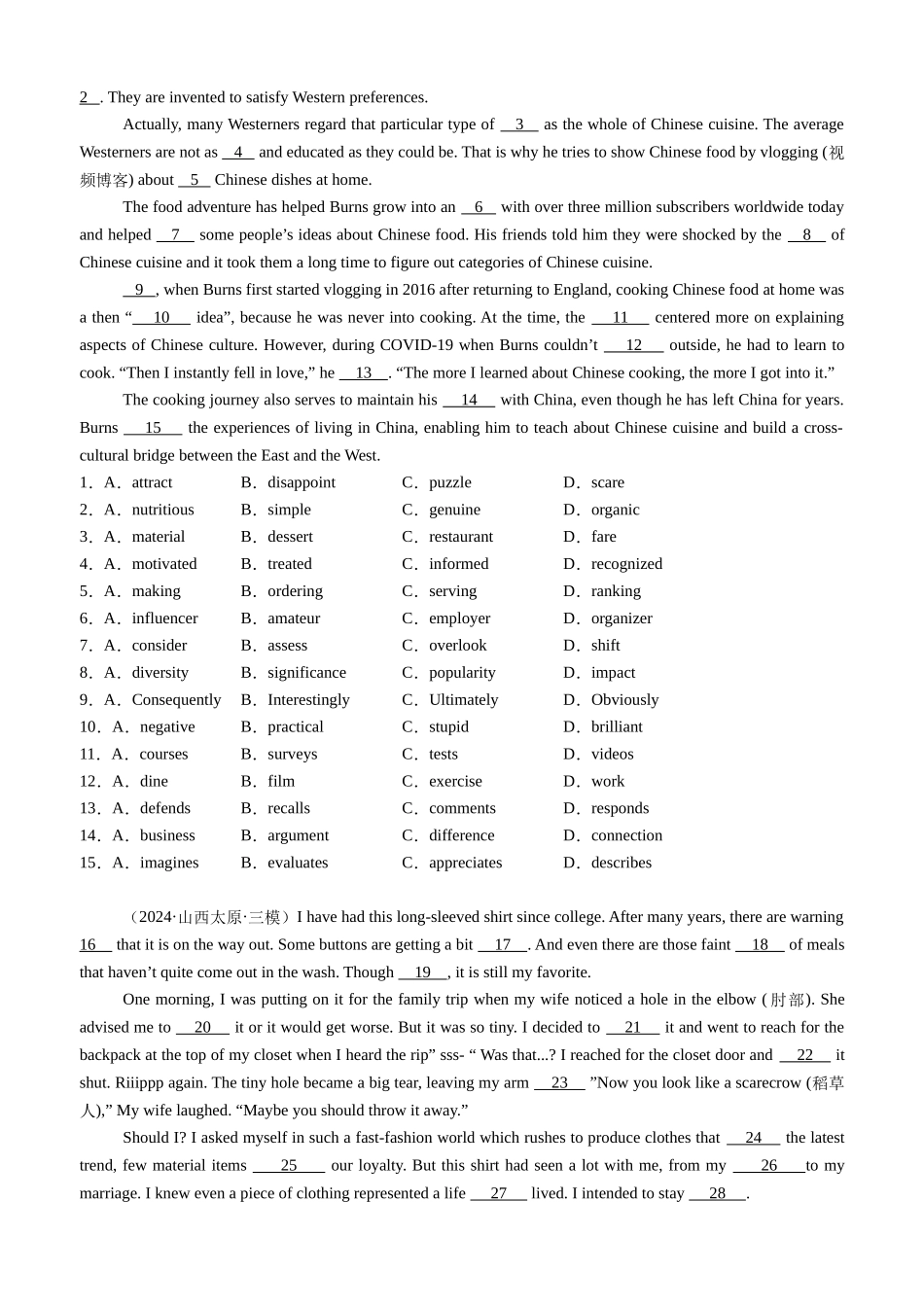 专题21 完形填空记叙文说明文最新押题16篇（技法+押题）原卷版.docx_第3页