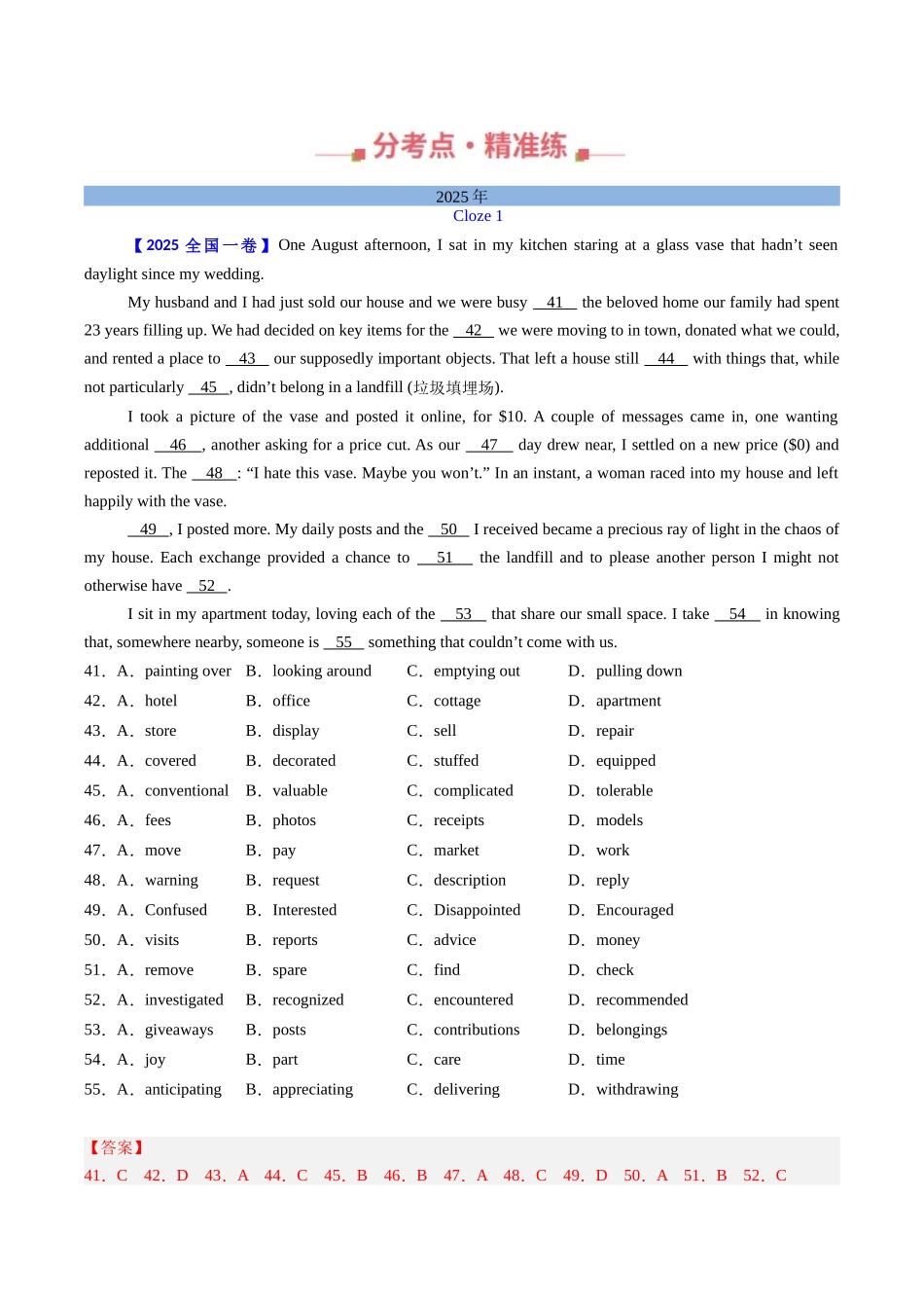 专题21 完形埴空 （全国通用）（教师版）.docx_第2页