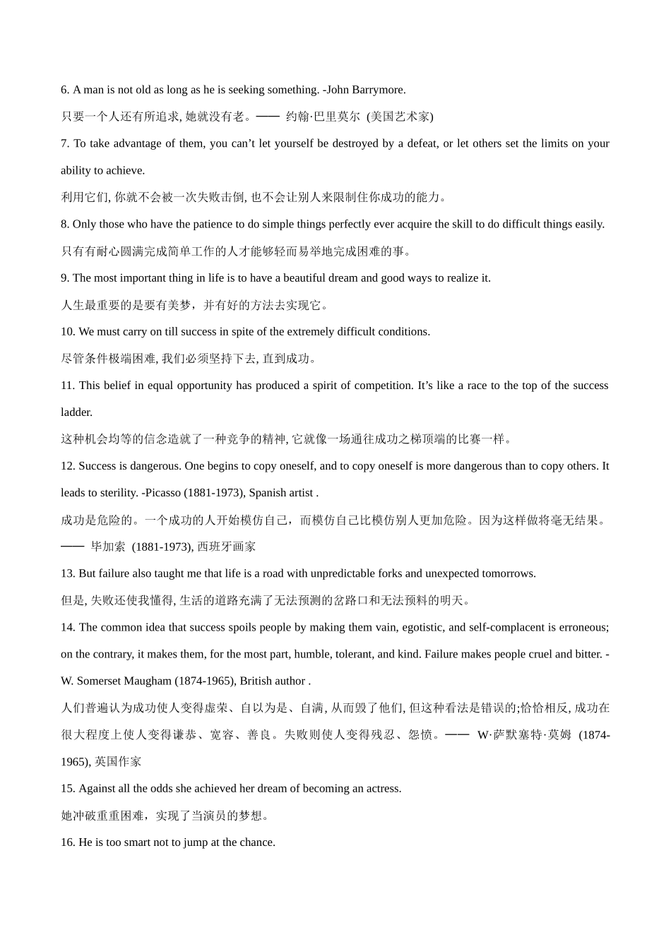 专题21 应用文解题技法解密（2）黄金句式+句式（分层练）（原卷版）-（新高考专用）.docx_第2页