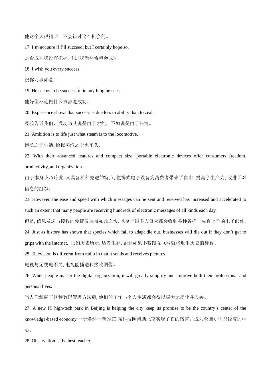 专题21 应用文解题技法解密（2）黄金句式+句式（分层练）（原卷版）-（新高考专用）.docx_第3页