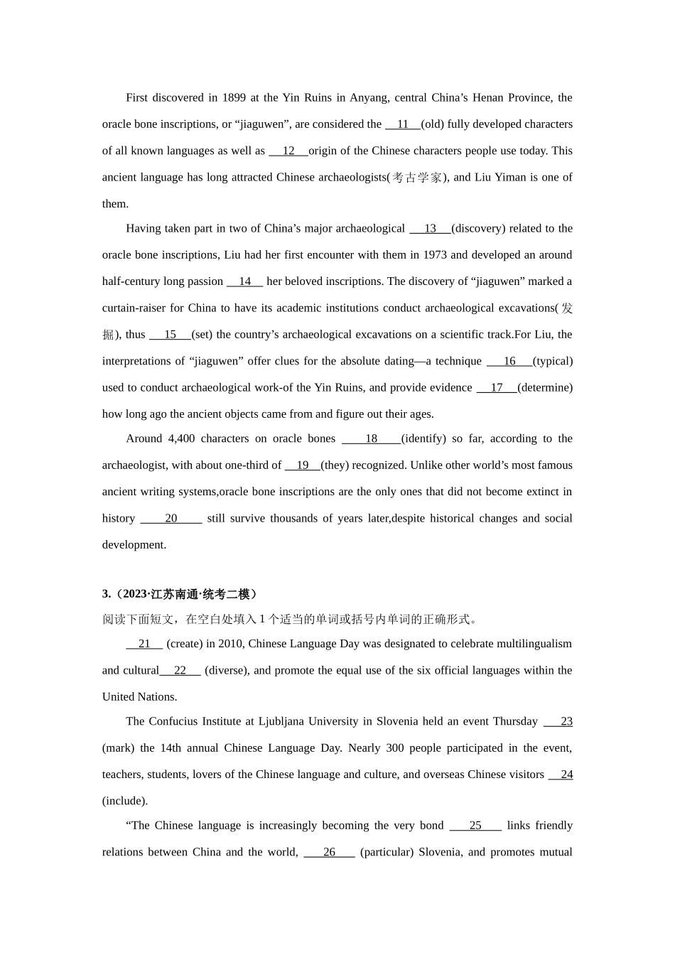 专题21 语法填空(中国元素传统文化)-(原卷版).docx_第2页