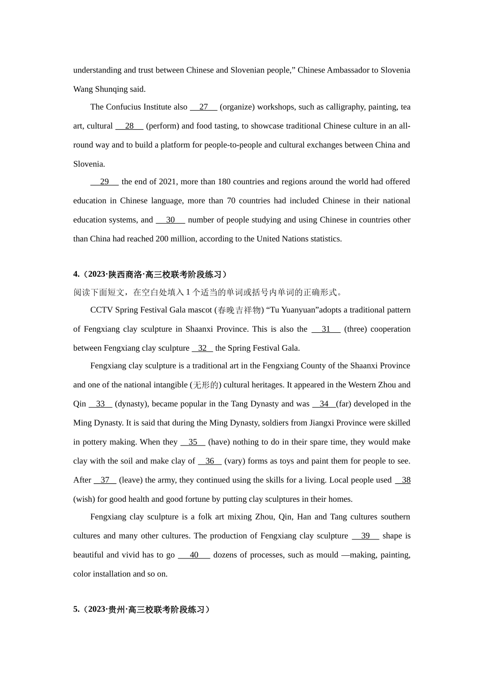 专题21 语法填空(中国元素传统文化)-(原卷版).docx_第3页