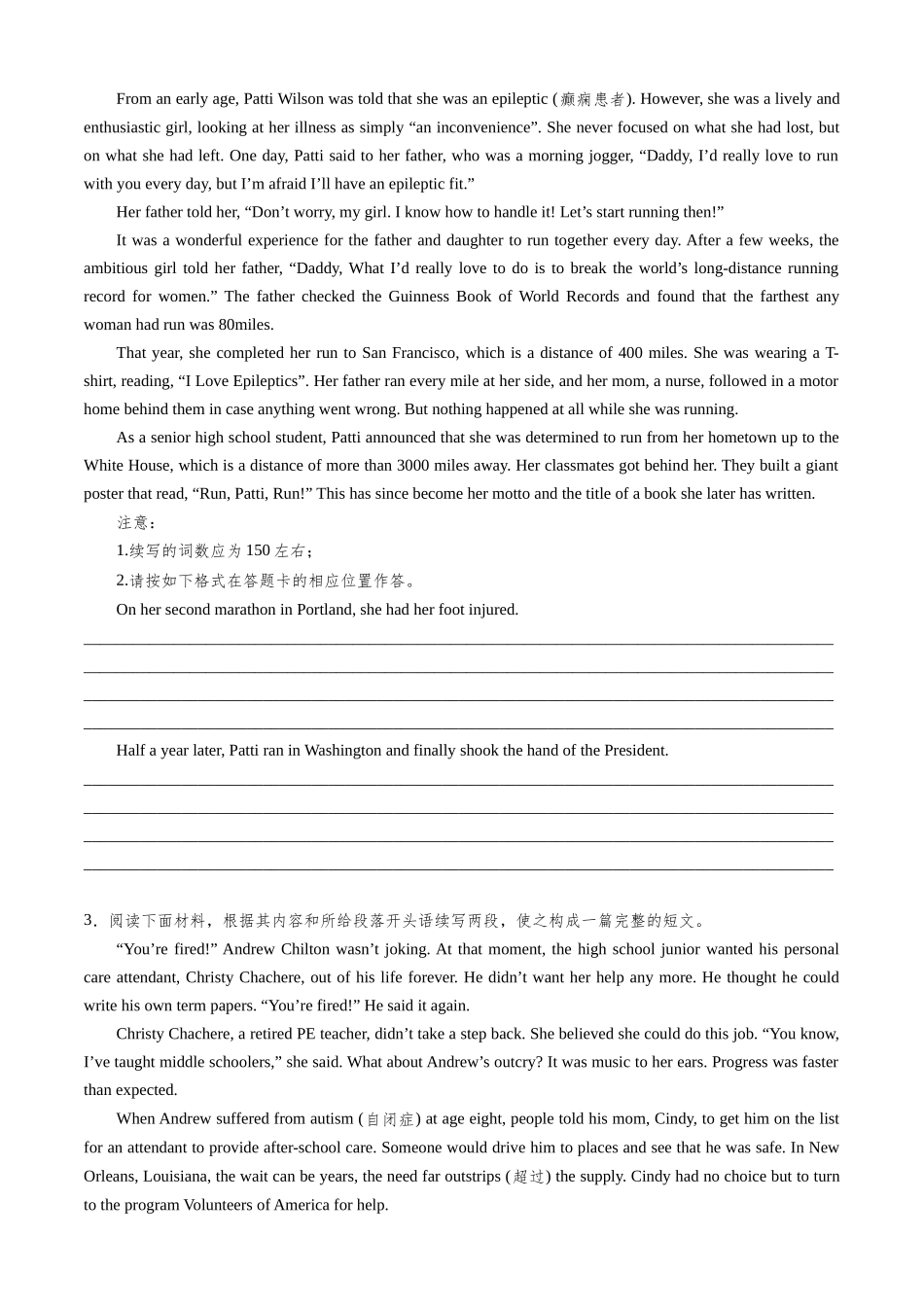 专题21读后续写之励志成长.docx_第2页