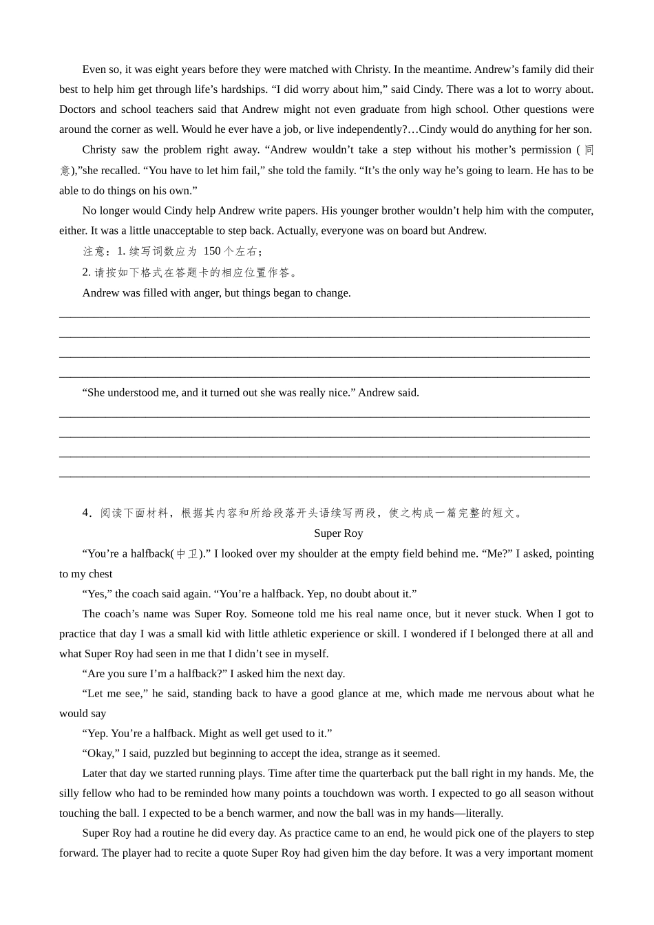 专题21读后续写之励志成长.docx_第3页