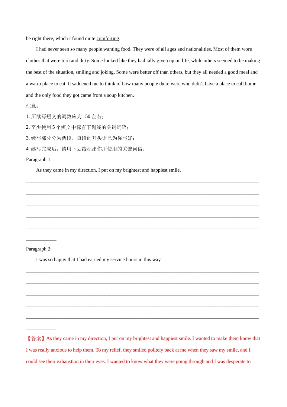 专题21--高考真题读后续写汇编6篇（解析版）（高考新题型）.docx_第3页