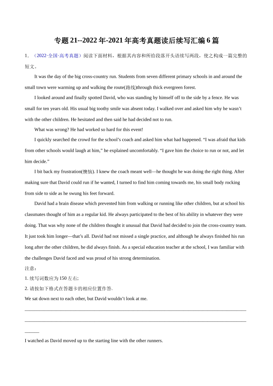 专题21--高考真题读后续写汇编6篇（原卷版）（高考新题型）.docx_第1页