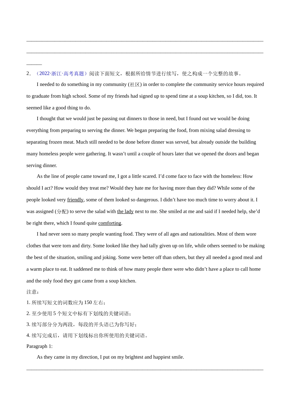 专题21--高考真题读后续写汇编6篇（原卷版）（高考新题型）.docx_第2页