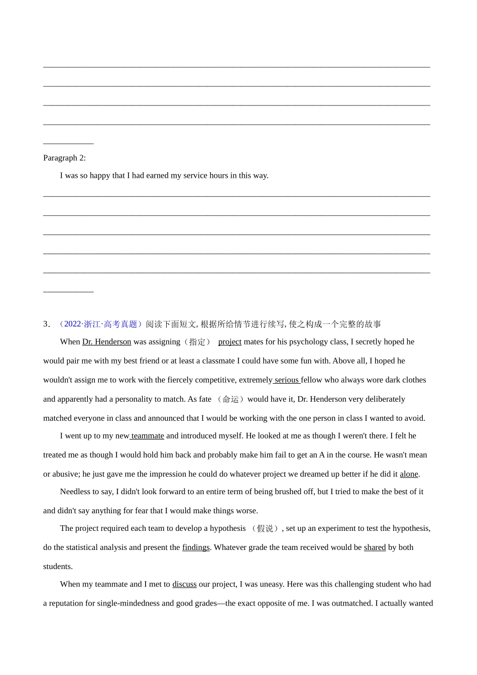 专题21--高考真题读后续写汇编6篇（原卷版）（高考新题型）.docx_第3页