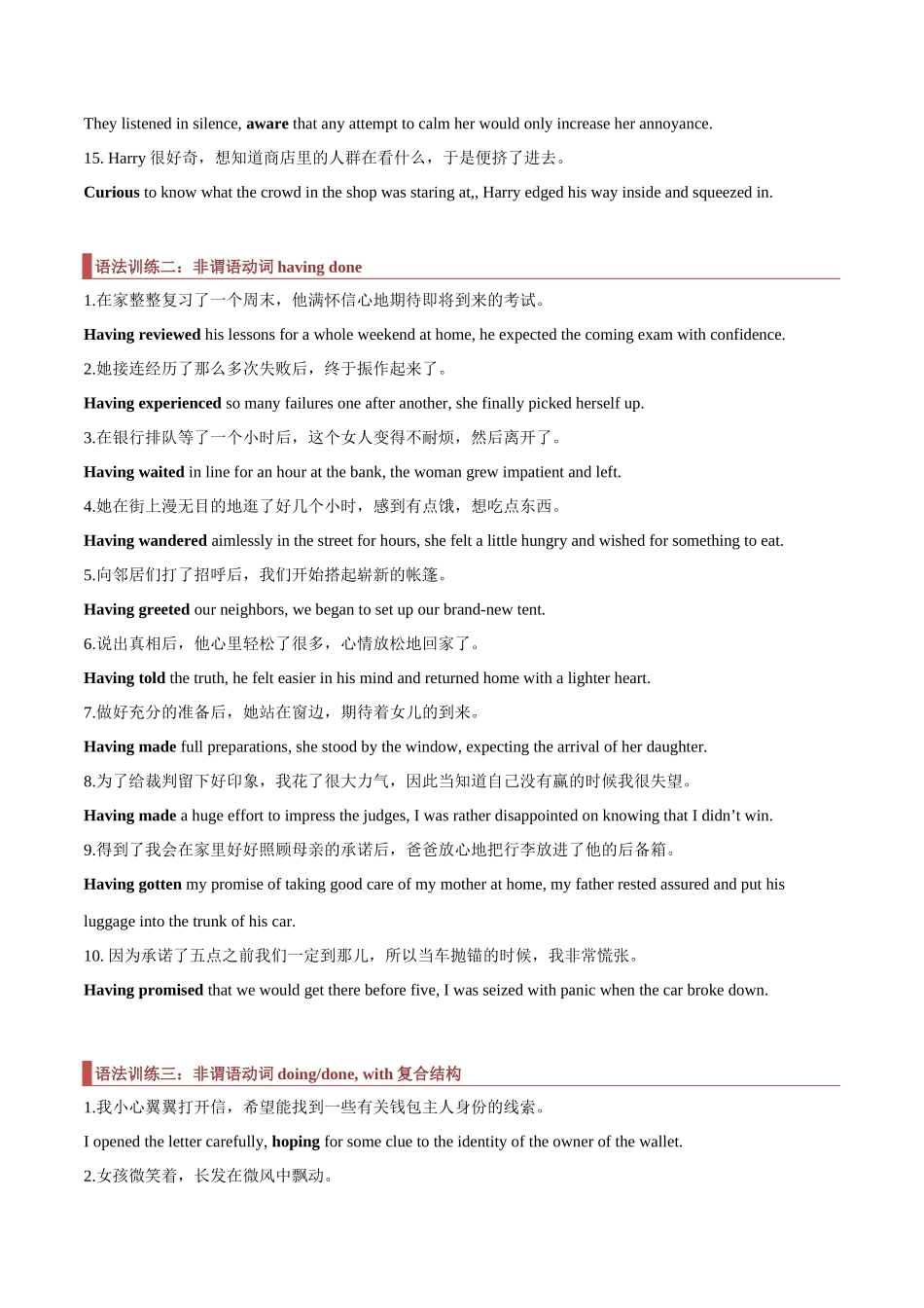 专题22 读后续写：高级句式背诵素材（解析版）.docx_第2页