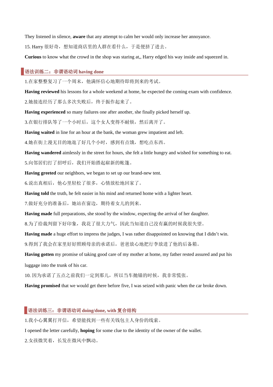 专题22 读后续写：高级句式背诵素材（原卷版）.docx_第2页