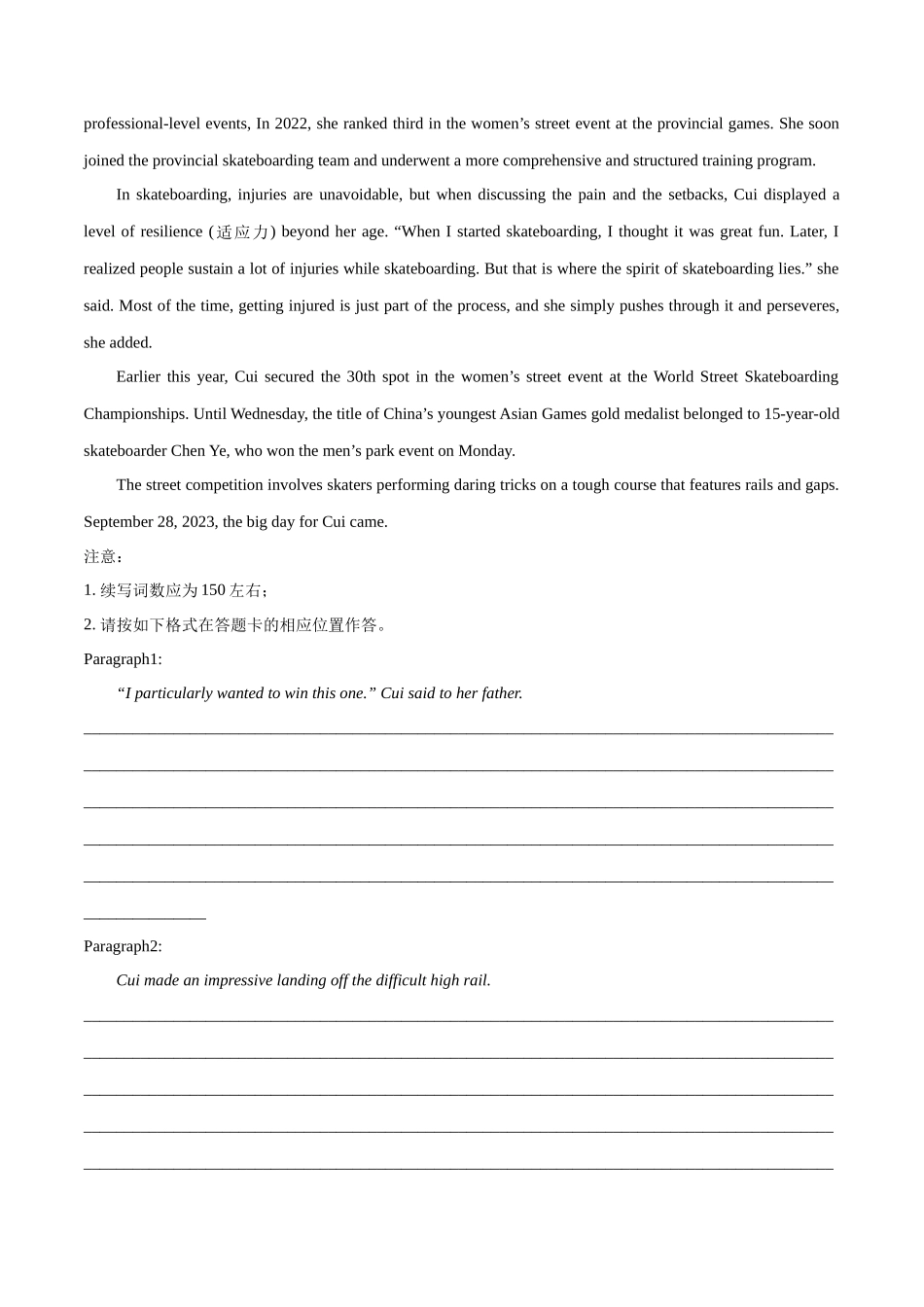 专题22 读后续写写作步骤（思路）解密（分层练）（原卷版）-（新高考专用）.docx_第2页