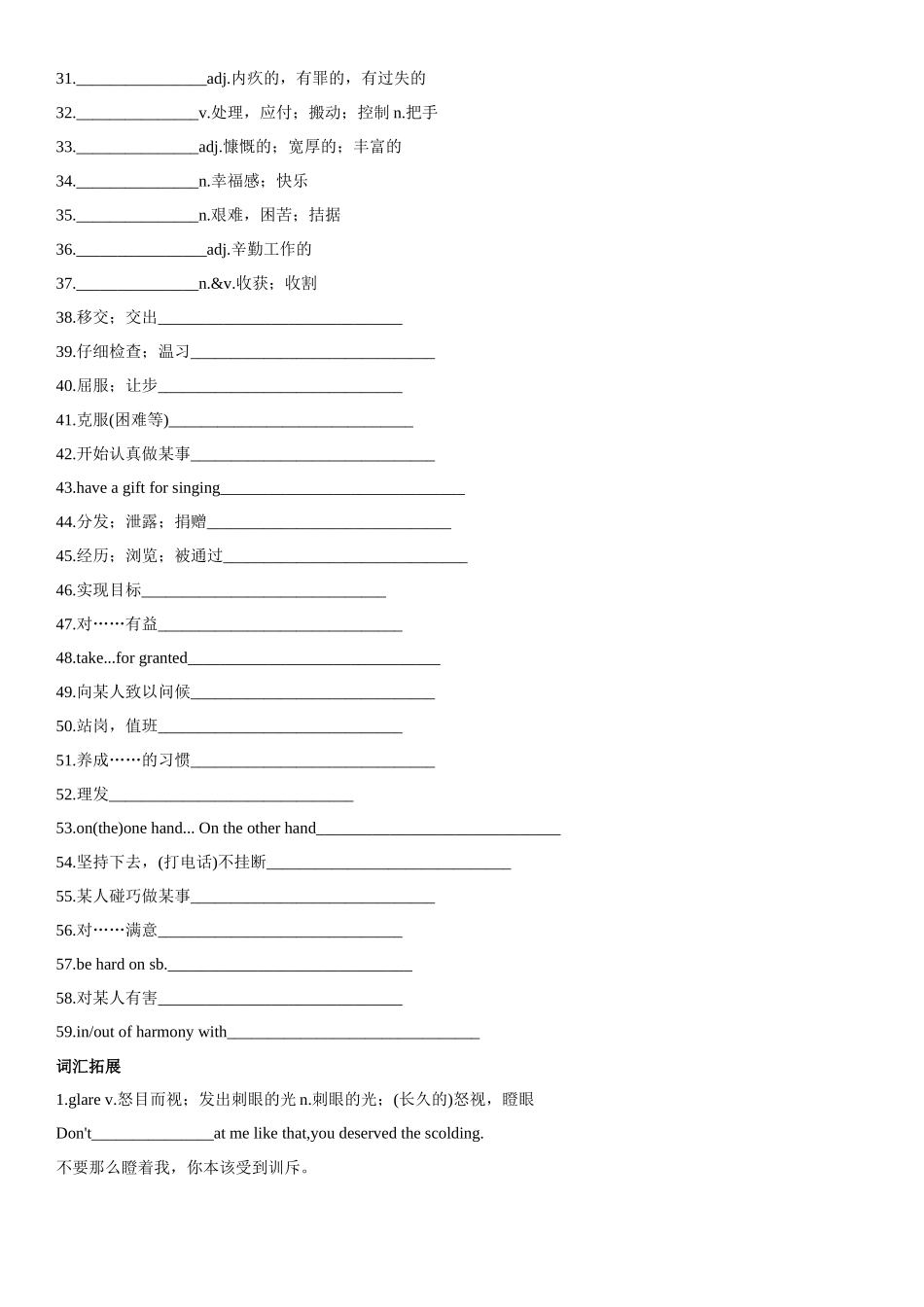 专题22 公益事业与志愿服务-2024年高考英语一轮复习主题词汇&阅读一遍过.docx_第2页