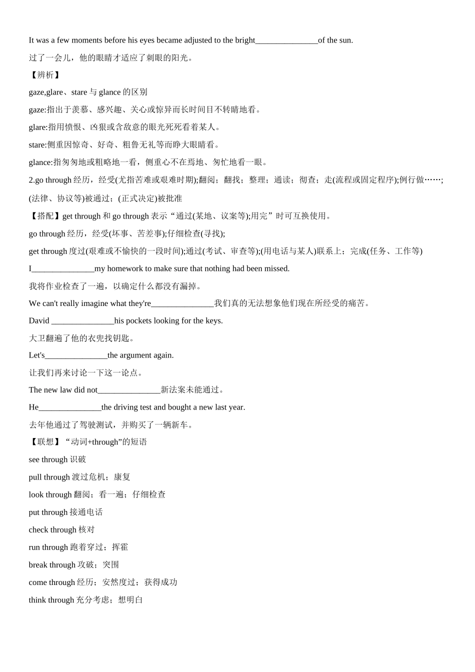 专题22 公益事业与志愿服务-2024年高考英语一轮复习主题词汇&阅读一遍过.docx_第3页