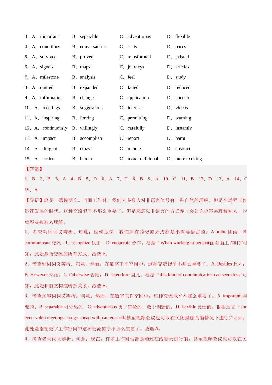 专题22 完形填空专练(说明文)(解析版).docx_第2页