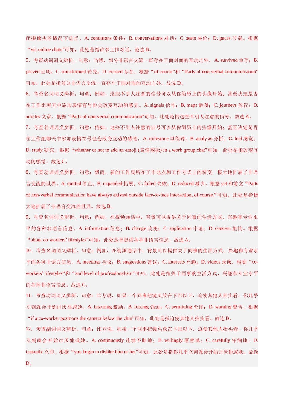 专题22 完形填空专练(说明文)(解析版).docx_第3页